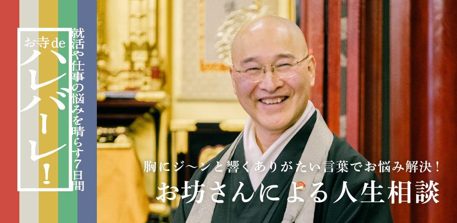 事前予約制 お坊さんによる人生相談 コンビニ Atm支払い Peatix 事前予約制 お坊さんによる人生相談 コンビニ Atm支払い Peatix