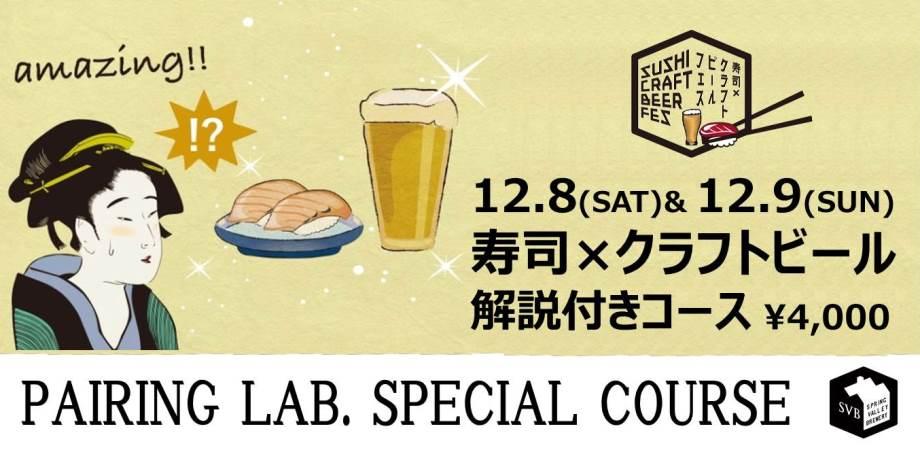 人気セミナー講師が解説 クラフトビールのフードペアリングを学ぶ会 Peatix