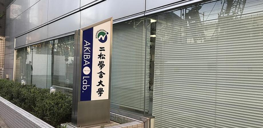 togoshi shoes wikipedia