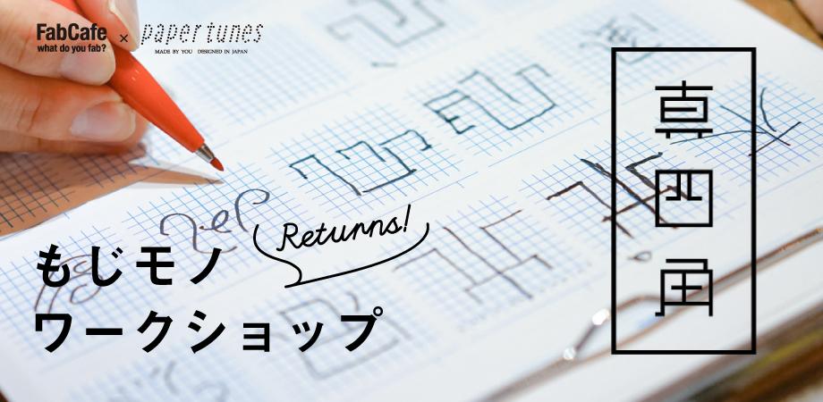 The Music Of 漢字 By 真四角 Peatix The Music Of 漢字 By 真四角 Peatix