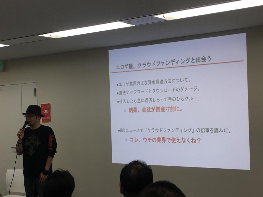 エンタメ系クラウドファンディングの使い方勉強会 In 札幌 その1 エンタメ業界の方々向け Peatix