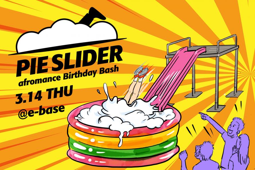 3 14はパイの日 直径1 5mの巨大パイに突っ込む パイスライダー Peatix