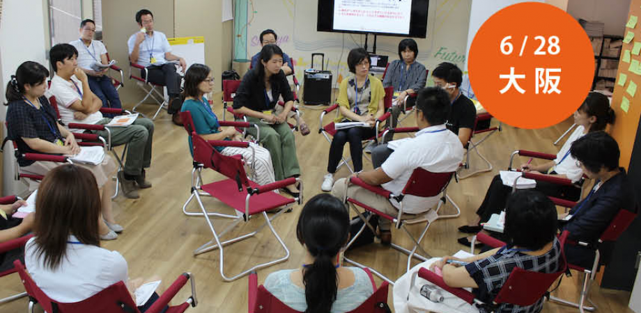 認知症の人にやさしい まちづくりの始め方 In 大阪 Peatix