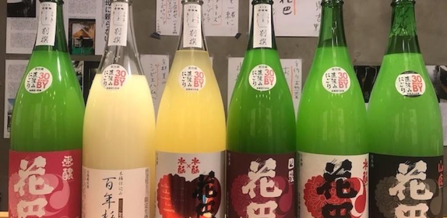 清酒 花巴 美吉野醸造橋本杜氏を囲む酒の会濁り酒９種飲み比べ １５ ００の回 Peatix