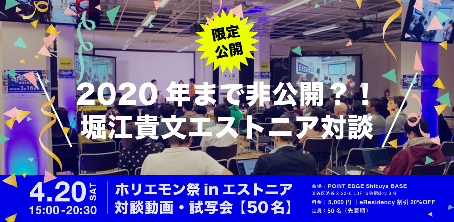 イベント画像