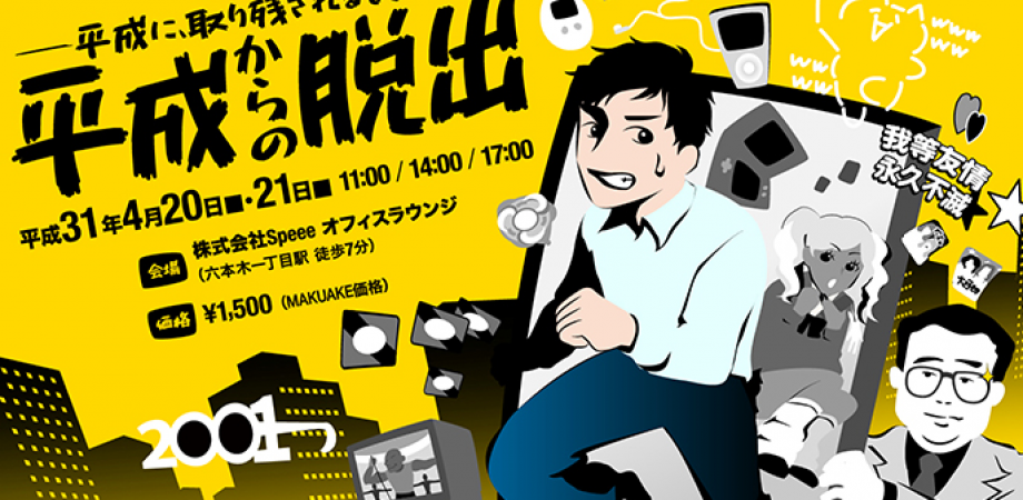 イベント画像