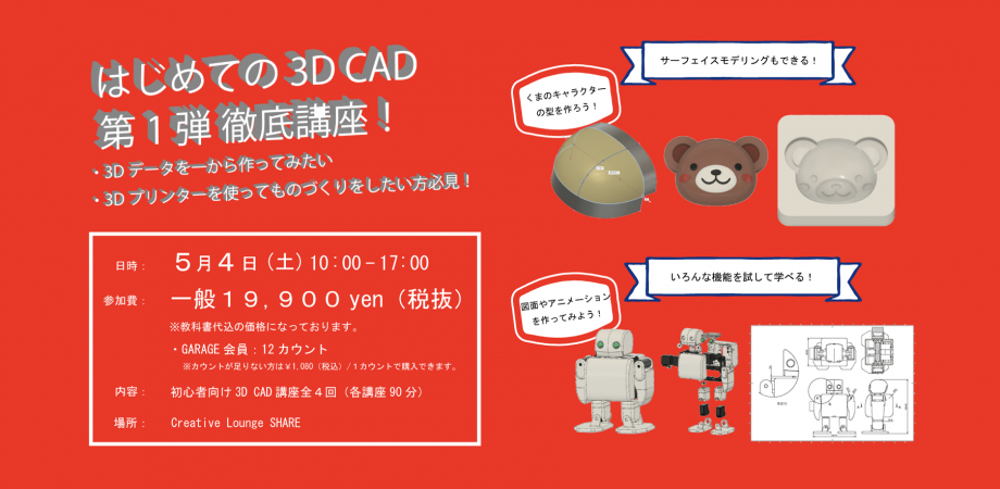 イベント画像