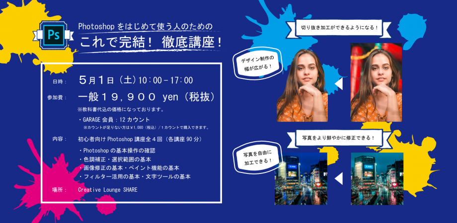 イベント画像