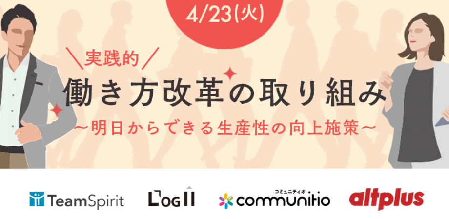 イベント画像