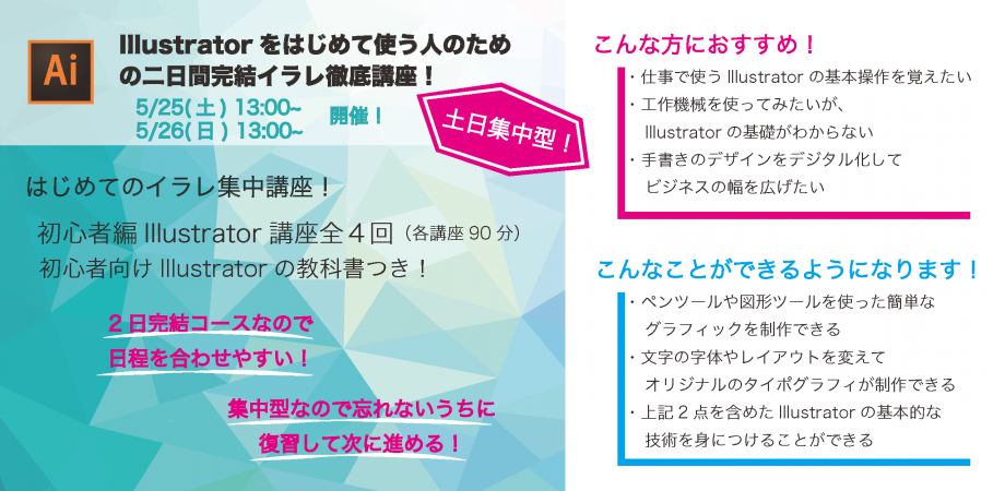 イベント画像