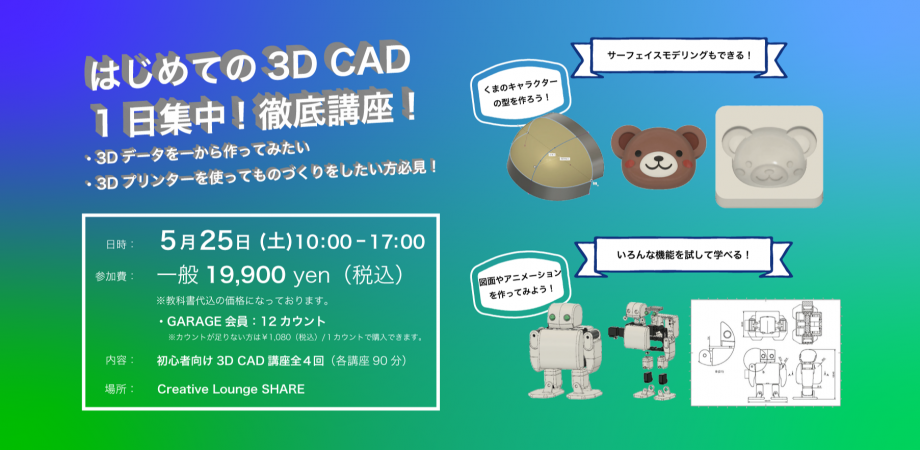 イベント画像