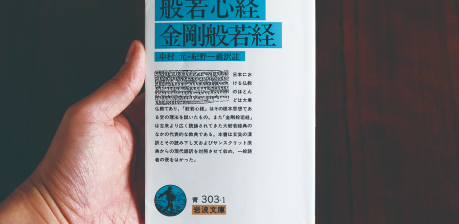 京都 6 3 はんにゃしんぎょう を咀嚼 そしゃく する会 1 Peatix