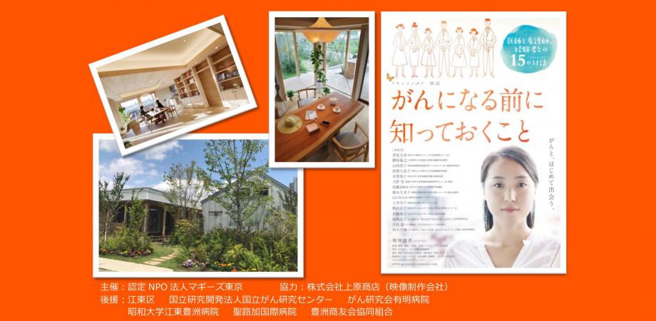 3周年記念イベント映画上映会 Peatix