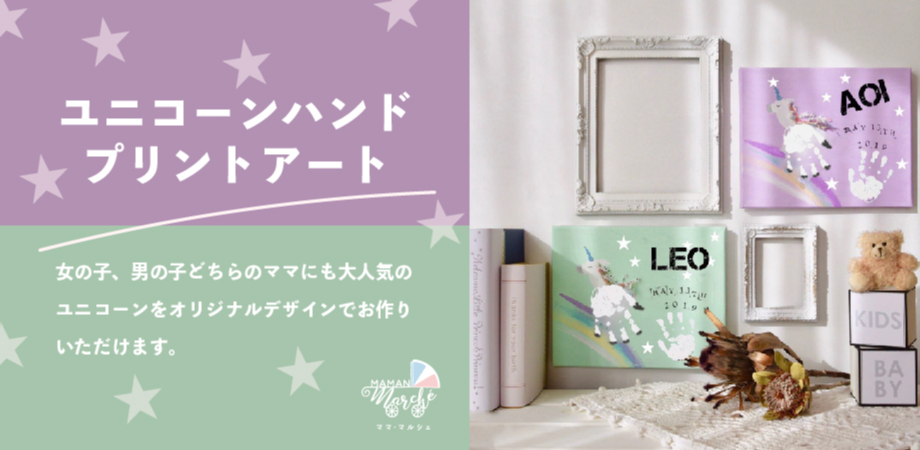 8月27日 火 ユニコーンハンドプリントアートワークショップ Peatix