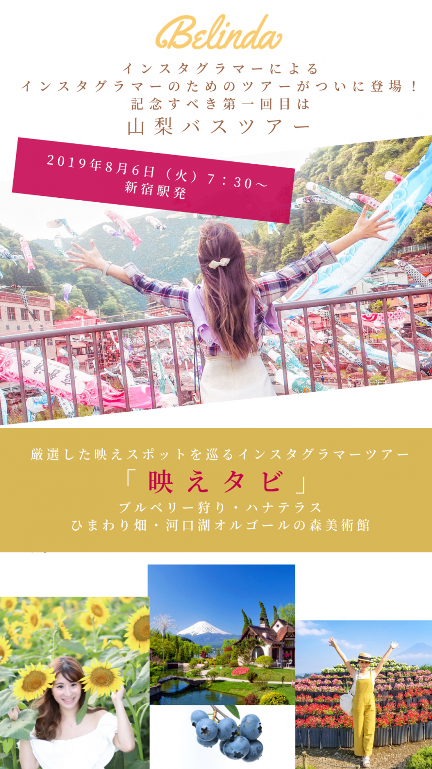 インスタグラマーによるインスタグラマーのためのツアーがついに登場 新宿発 岩下ちひろ引率ツアー 映えタビ Peatix インスタグラマーによるインスタグラマーのためのツアーがついに登場 新宿発 岩下ちひろ引率ツアー 映えタビ Peatix