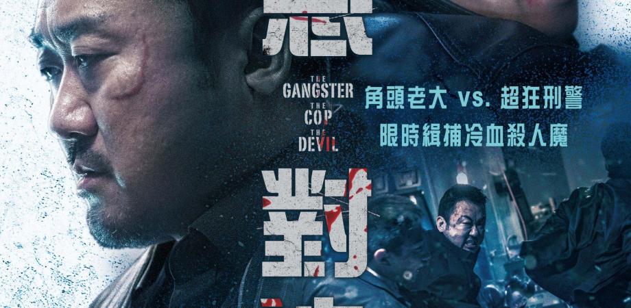 惡人傳2線上看 Google Search