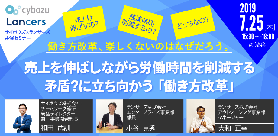 働き方改革 楽しくないのはなぜだろう 売上げを伸ばしながら 労働時間を削減する矛盾 に立ち向かう 働き方改革 Peatix