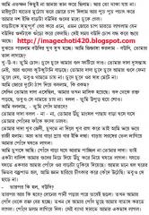 bangla choti boi pdf bangla choti boi pdf