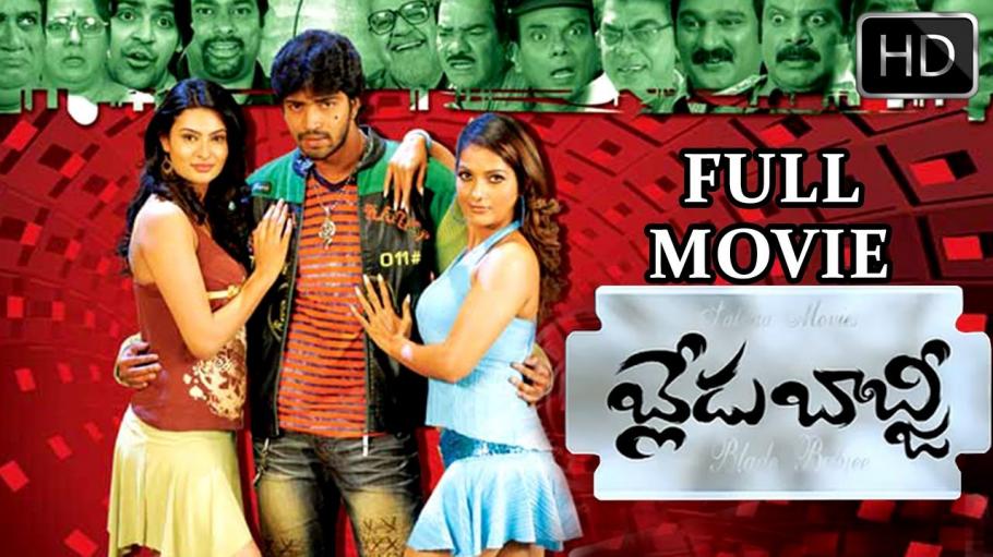 Telugu Comedy Movies