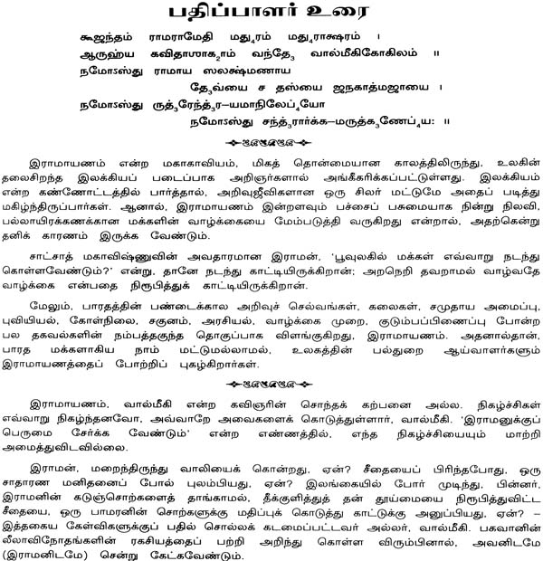 Buddha books in tamil pdf free download free trial