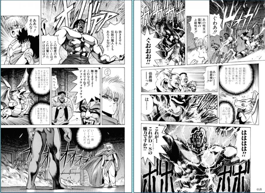 Bastard Complete Edition Vol 01 BETTER Peatix