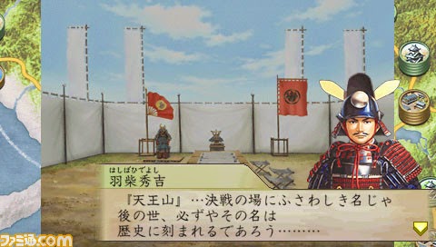 Taikou Risshiden V Iso Peatix