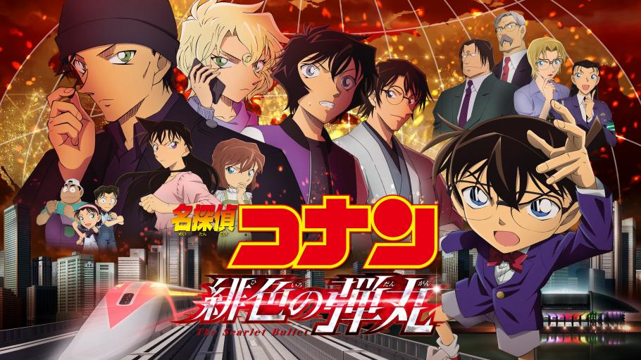 Detective Conan La Bala Escarlata Sub Español