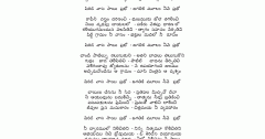 sai baba chalisa telugu lyrics