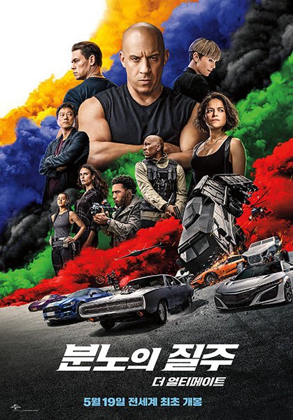 Fast And Furius 9 Ver Online