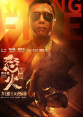 香港电影 怒火重案 粤语 高清完整版免费在线观看 Peatix