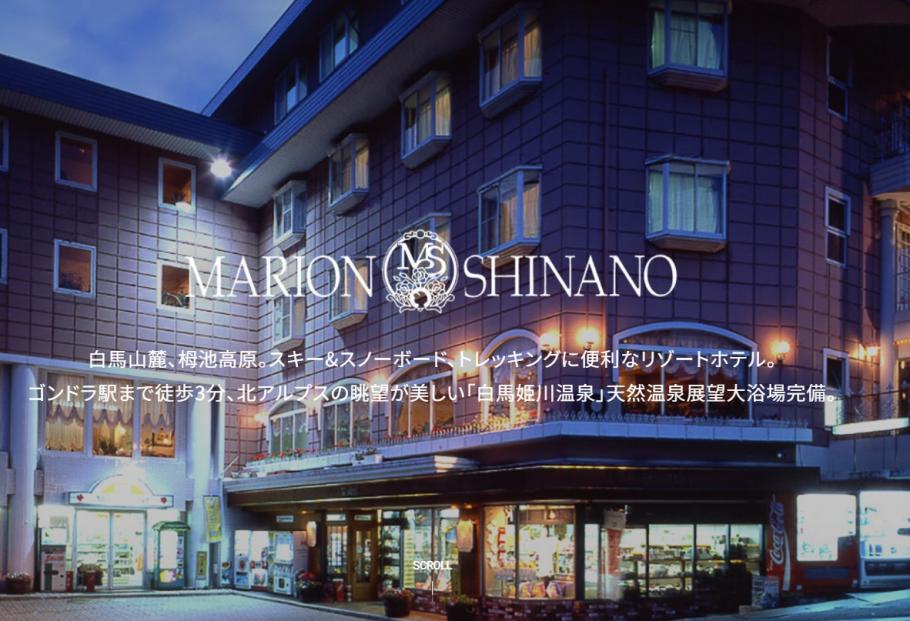 Resort Inn Marion Shinano Peatix