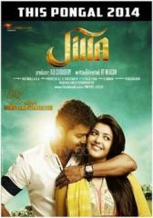 Jilla Tamil Movie Video Songs Download Mp4 Peatix