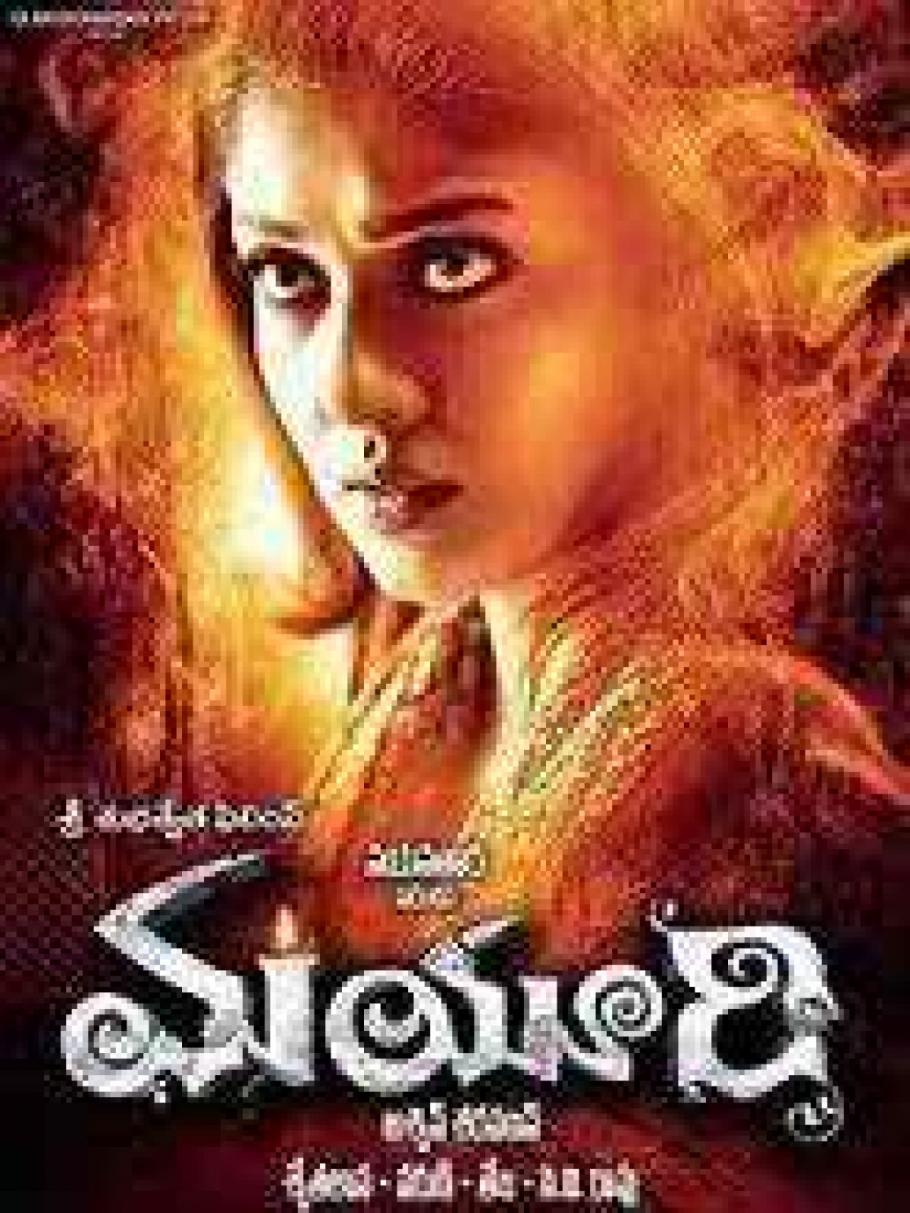 Movie Movie
