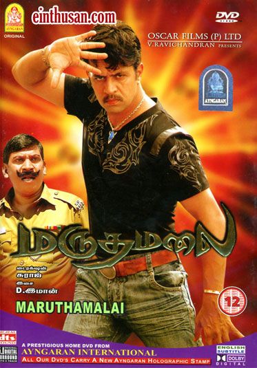 tamil mobile movies hd