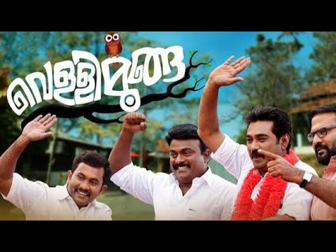 Watch Njaan Full Movie Online In Hd Find Where To Watch It Online On Justdial