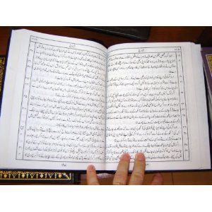 Tawrat Holy Book In Urdu Free Download Tawrat Holy Book In Urdu Free Download