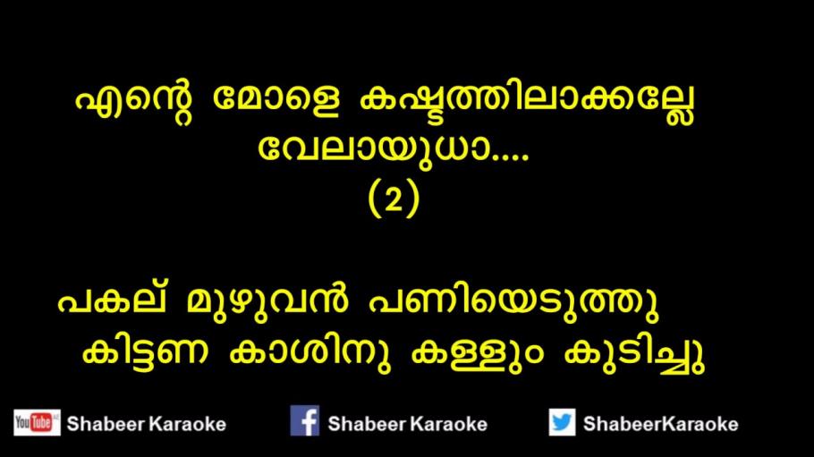 Tharaka Pennale Lyrics In Tamil tharaka pennale lyrics in tamil