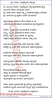Durga saptashloki in tamil pdf hindi Durga saptashloki in tamil pdf hindi