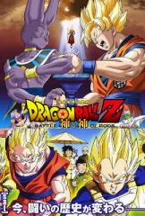 Dragon Ball Z Movies Collection Download