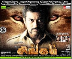 Em Magan 2006 Tamil Full Movie Watch Online Free Filmlinks4u Is