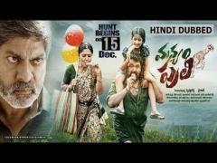 Malli Malli Idi Rani Roju Real Diljala 2015 Uncut 720p 480p Web Hdrip X264 Esubs Dual Audio Hindi Dd 2 0 Telugu 2 0 1 3 Gb 400 Mb Desiremovies All Movies Download