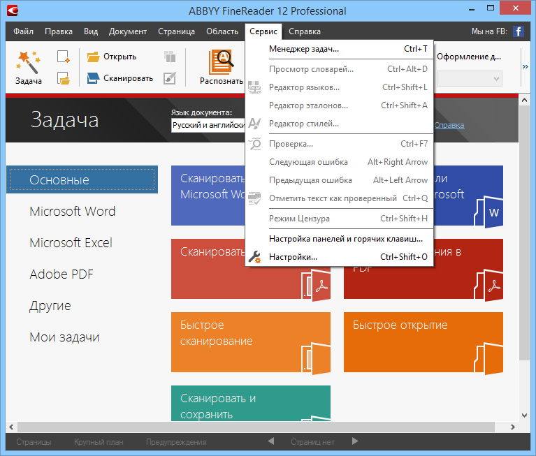 Abbyy Finereader 11 Trial Version