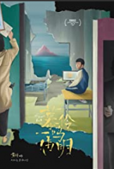 慕伶 一鸣 伟明完整電影下載 Peatix