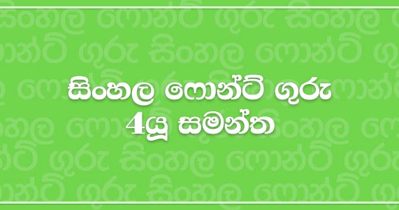 Free Download Sinhala Fonts For Mac Peatix