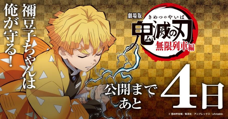 Kimetsu No Yaiba Película Anime Flv