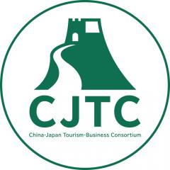 日中ツーリズムビジネス協会