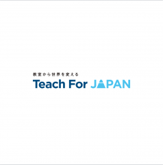【公式】認定NPO法人Teach For Japan