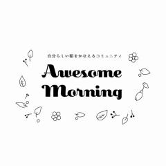 AwesomeMorning運営チーム