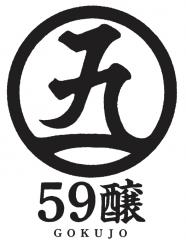 59醸