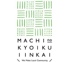 まちのきょういく委員会